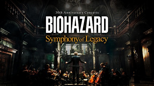 画像ギャラリー No.001のサムネイル画像 / 「BIOHAZARD 30th Anniversary Concerts -Symphony of Legacy-」，歴代バイオシリーズのコンポーザーが登場する特別映像を先行公開
