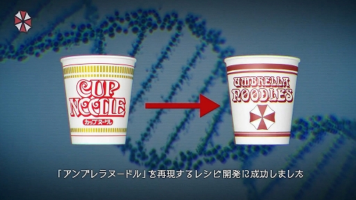 画像ギャラリー No.003のサムネイル画像 / 「バイオハザード」,アンブレラが日清食品を提訴。カップヌードルを使用した“アンブレラヌードル”の再現レシピを発表