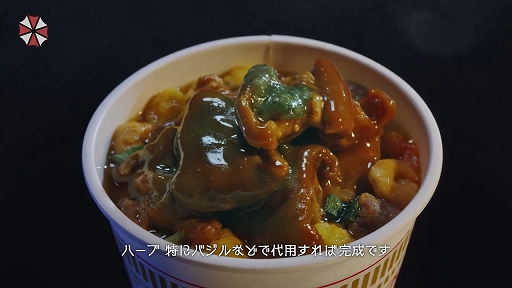画像ギャラリー No.005のサムネイル画像 / 「バイオハザード」,アンブレラが日清食品を提訴。カップヌードルを使用した“アンブレラヌードル”の再現レシピを発表