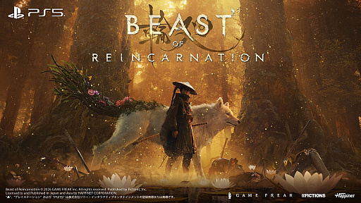 画像ギャラリー No.003のサムネイル画像 / 「Beast of Reincarnation」,2BRO.による試遊ライブ配信を本日20:00に実施。ゲームフリーク完全新作のゲームプレイを“日本国内最速”で披露