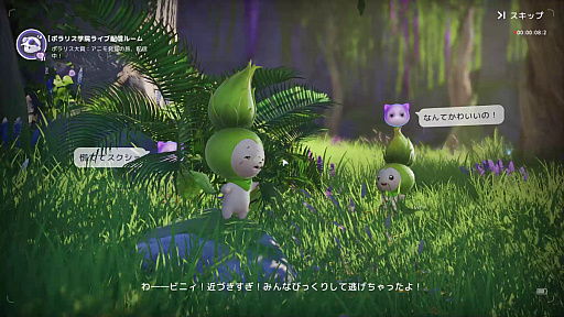 画像ギャラリー No.010のサムネイル画像 / ［プレイレポ］不思議な生物たちと，オープンワールドの冒険の旅へ。モンスター収集RPG「アニモ」の手触りをCBT前にお届け