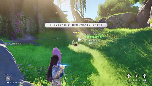 画像ギャラリー No.014のサムネイル画像 / ［プレイレポ］不思議な生物たちと，オープンワールドの冒険の旅へ。モンスター収集RPG「アニモ」の手触りをCBT前にお届け