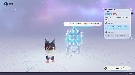 画像ギャラリー No.063のサムネイル画像 / ［プレイレポ］不思議な生物たちと，オープンワールドの冒険の旅へ。モンスター収集RPG「アニモ」の手触りをCBT前にお届け