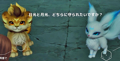 画像ギャラリー No.073のサムネイル画像 / ［プレイレポ］不思議な生物たちと，オープンワールドの冒険の旅へ。モンスター収集RPG「アニモ」の手触りをCBT前にお届け