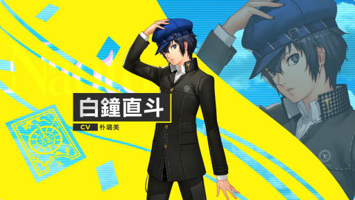 画像ギャラリー No.001のサムネイル画像 / 「ペルソナ4 リバイバル」，探偵王子こと「白鐘直斗」の紹介トレイラーが公開に［TGS2026］