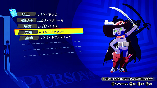 画像ギャラリー No.080のサムネイル画像 / 「ペルソナ4 リバイバル」，新戦術「ボコスカラッシュ」やフルボイス化などの詳細が判明。価格・エディション情報も公開