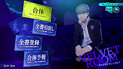 画像ギャラリー No.083のサムネイル画像 / 「ペルソナ4 リバイバル」，新戦術「ボコスカラッシュ」やフルボイス化などの詳細が判明。価格・エディション情報も公開