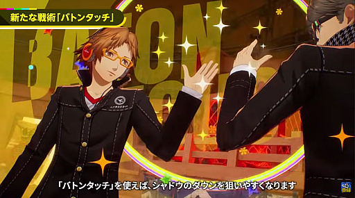 画像ギャラリー No.003のサムネイル画像 / 「ペルソナ4 リバイバル」,“ボコスカラッシュ”などの新規要素や新BGMなどを公開。「ペルソナ6」はストアページをオープン