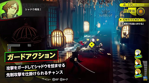 画像ギャラリー No.010のサムネイル画像 / 「ペルソナ4 リバイバル」,“ボコスカラッシュ”などの新規要素や新BGMなどを公開。「ペルソナ6」はストアページをオープン