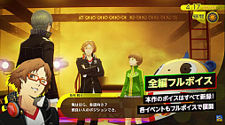 画像ギャラリー No.013のサムネイル画像 / 「ペルソナ4 リバイバル」,“ボコスカラッシュ”などの新規要素や新BGMなどを公開。「ペルソナ6」はストアページをオープン
