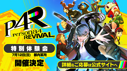 画像ギャラリー No.023のサムネイル画像 / 「ペルソナ4 リバイバル」,“ボコスカラッシュ”などの新規要素や新BGMなどを公開。「ペルソナ6」はストアページをオープン