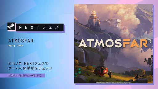 画像ギャラリー No.001のサムネイル画像 / 空島探索ADV「ATMOSFAR」,本編序盤をプレイできる体験版をSteam Next フェスで公開。カリゴ・ケイズ諸島を舞台にした冒険を楽しめる