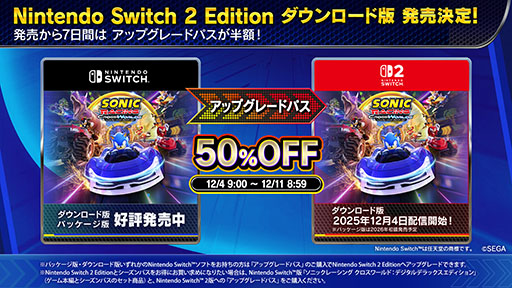 画像ギャラリー No.003のサムネイル画像 / 「ソニックレーシング クロスワールド Nintendo Switch 2 Edition」，12月4日に発売決定。Switch版の所有者には有償のアップグレードパスを用意
