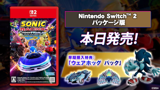 画像ギャラリー No.001のサムネイル画像 / 「ソニックレーシング クロスワールド」,Switch2向けパッケージ版を発売
