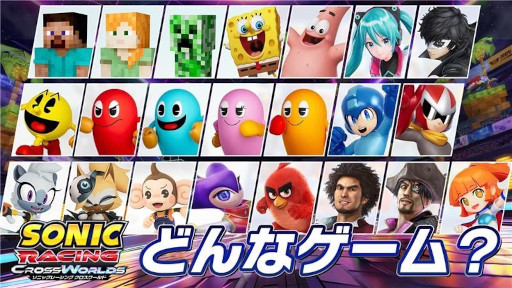 画像ギャラリー No.002のサムネイル画像 / 「ソニックレーシング クロスワールド」,Switch2向けパッケージ版を発売