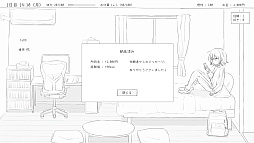 不登校妹との30日間