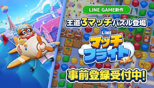 画像ギャラリー No.001のサムネイル画像 / ［プレイレポ］「LINE マッチフライト」は起動から1分で，1ステージクリアできる超スピーディな3マッチパズル。LINE FRIENDSのキャラも登場
