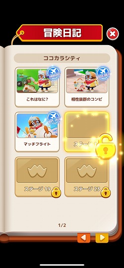 画像ギャラリー No.018のサムネイル画像 / ［プレイレポ］「LINE マッチフライト」は起動から1分で，1ステージクリアできる超スピーディな3マッチパズル。LINE FRIENDSのキャラも登場