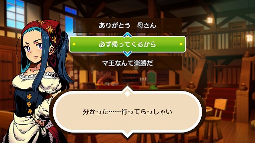 画像ギャラリー No.005のサムネイル画像 / ［プレイレポ］この感覚を，僕らは知っている。「モンカルファンタ 〜勇者と水晶の少女〜」に込められた，古き良きRPGのエッセンス