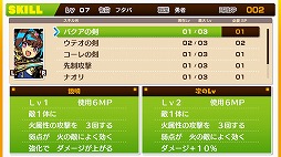 画像ギャラリー No.015のサムネイル画像 / ［プレイレポ］この感覚を，僕らは知っている。「モンカルファンタ 〜勇者と水晶の少女〜」に込められた，古き良きRPGのエッセンス