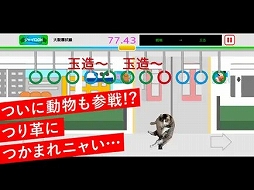 つり革