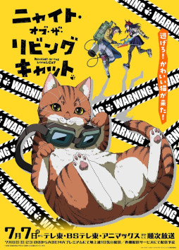 画像ギャラリー No.001のサムネイル画像 / アニメ「ニャイト・オブ・ザ・リビングキャット」,「Dead by Daylight」とコラボ決定。同作初のスマホアプリも2025年夏に配信予定