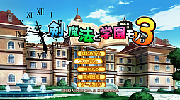 剣と魔法と学園モノ。1 2 3 Remaster Collection