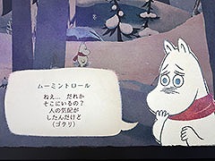 「Moomintroll: Winter's Warmth（仮）」，世界初公開のデモを遊べたNorwegian Gamesブースをレポート［TGS2025］