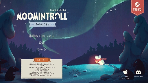 画像ギャラリー No.001のサムネイル画像 / 「ムーミントロール: 冬のぬくもり」,体験版をSteamで配信。冬眠から目覚めてしまったムーミンが,氷雪に覆われたムーミン谷を冒険するADV