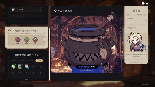 画像ギャラリー No.003のサムネイル画像 / 冒険者が正しくクエストを遂行したかチェックする「ガルバテイン:冒険者ギルド事務所」,デモ版をSteam Nextフェスに合わせて公開