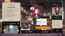 画像ギャラリー No.005のサムネイル画像 / 冒険者が正しくクエストを遂行したかチェックする「ガルバテイン:冒険者ギルド事務所」,デモ版をSteam Nextフェスに合わせて公開