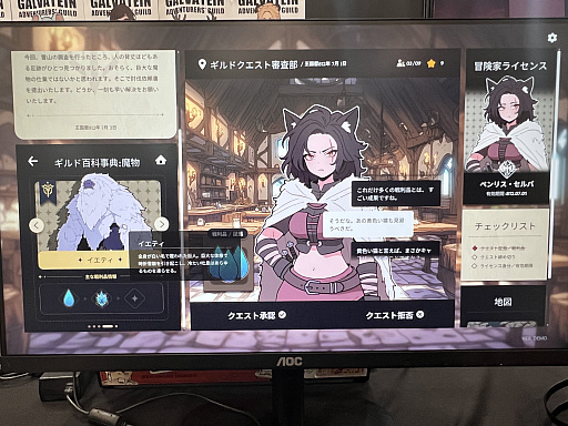 画像ギャラリー No.003のサムネイル画像 / ギルドの受付係になる新感覚シム「ガルバテイン：冒険者ギルド事務所」を紹介。冒険者のクエスト成否を見極めよう［BIC2025］