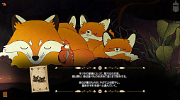 The Guardian of Nature -命をつなぐ者-