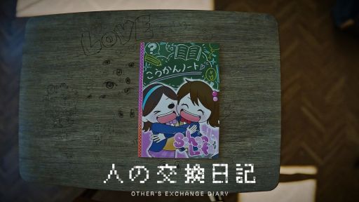 画像ギャラリー No.001のサムネイル画像 / 第四境界が手掛けた作品の総プレイヤー数が150万人を突破。「人の交換日記」が30%オフになる記念セールをAmazonで開催中