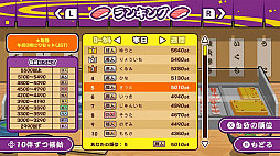 にぎって!お寿司