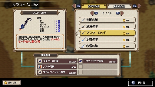 画像ギャラリー No.008のサムネイル画像 / 釣りで世界を救うアクションRPG「Sea Fantasy」，Switch版を6月19日に配信開始。釣り旅の中で，戦争に利用された生物兵器の復活を阻止する