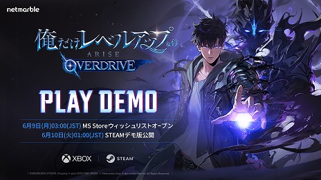 画像ギャラリー No.009のサムネイル画像 / 「俺だけレベルアップな件：ARISE OVERDRIVE」体験版の配信をSteamで開始。オリジナルストーリーも楽しめる新作アクションRPG