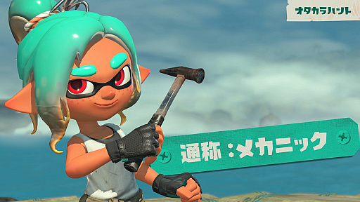 画像ギャラリー No.002のサムネイル画像 / 「スプラトゥーン レイダース」ゲームの流れや仕組み，協力プレイなどの詳細が明らかに。最大4人でウズシオ諸島のオタカラを追え