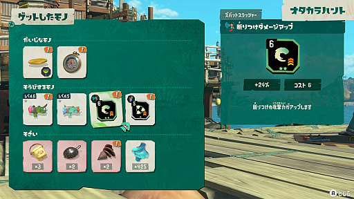 画像ギャラリー No.007のサムネイル画像 / 「スプラトゥーン レイダース」ゲームの流れや仕組み，協力プレイなどの詳細が明らかに。最大4人でウズシオ諸島のオタカラを追え