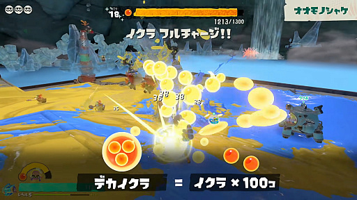 画像ギャラリー No.019のサムネイル画像 / 「スプラトゥーン レイダース」ゲームの流れや仕組み，協力プレイなどの詳細が明らかに。最大4人でウズシオ諸島のオタカラを追え