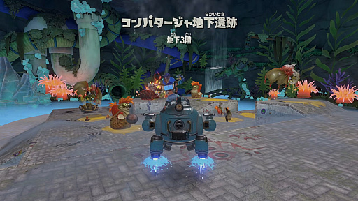 画像ギャラリー No.022のサムネイル画像 / 「スプラトゥーン レイダース」ゲームの流れや仕組み，協力プレイなどの詳細が明らかに。最大4人でウズシオ諸島のオタカラを追え