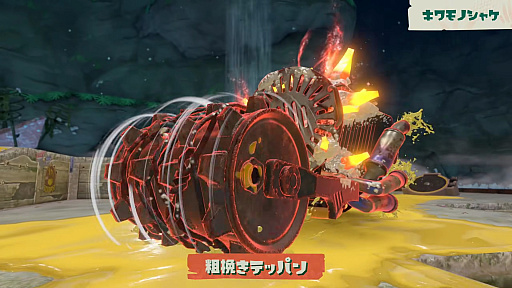 画像ギャラリー No.023のサムネイル画像 / 「スプラトゥーン レイダース」ゲームの流れや仕組み，協力プレイなどの詳細が明らかに。最大4人でウズシオ諸島のオタカラを追え