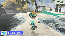画像ギャラリー No.041のサムネイル画像 / 「スプラトゥーン レイダース」ゲームの流れや仕組み，協力プレイなどの詳細が明らかに。最大4人でウズシオ諸島のオタカラを追え