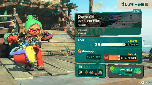 画像ギャラリー No.049のサムネイル画像 / 「スプラトゥーン レイダース」ゲームの流れや仕組み，協力プレイなどの詳細が明らかに。最大4人でウズシオ諸島のオタカラを追え