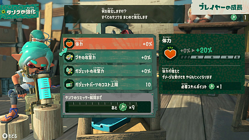 画像ギャラリー No.050のサムネイル画像 / 「スプラトゥーン レイダース」ゲームの流れや仕組み，協力プレイなどの詳細が明らかに。最大4人でウズシオ諸島のオタカラを追え