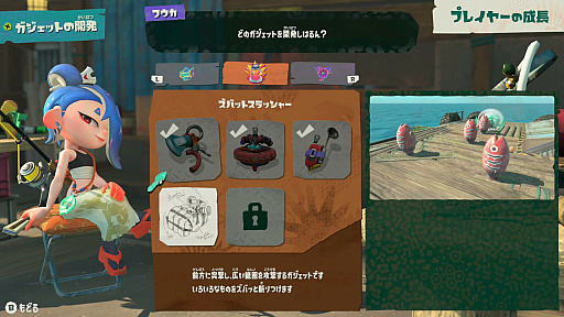 画像ギャラリー No.051のサムネイル画像 / 「スプラトゥーン レイダース」ゲームの流れや仕組み，協力プレイなどの詳細が明らかに。最大4人でウズシオ諸島のオタカラを追え