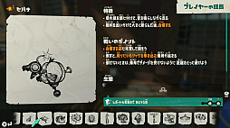 画像ギャラリー No.054のサムネイル画像 / 「スプラトゥーン レイダース」ゲームの流れや仕組み，協力プレイなどの詳細が明らかに。最大4人でウズシオ諸島のオタカラを追え