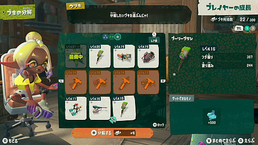 画像ギャラリー No.055のサムネイル画像 / 「スプラトゥーン レイダース」ゲームの流れや仕組み，協力プレイなどの詳細が明らかに。最大4人でウズシオ諸島のオタカラを追え