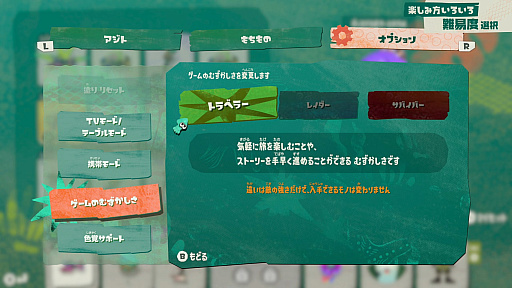 画像ギャラリー No.066のサムネイル画像 / 「スプラトゥーン レイダース」ゲームの流れや仕組み，協力プレイなどの詳細が明らかに。最大4人でウズシオ諸島のオタカラを追え