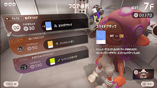 画像ギャラリー No.003のサムネイル画像 / 「スプラトゥーン レイダース」は，Directでたくさん情報が出たからこそこれからに注目！　発売日までの“お祭り感”を楽しもう